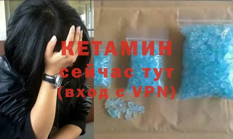 Кетамин ketamine  МЕГА ссылки  Дубовка 